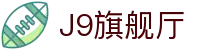 J9旗舰厅 (china)公司官网